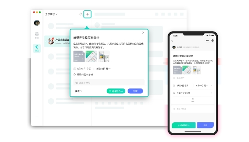 用飛項做好計劃管理，讓flag穩(wěn)穩(wěn)不倒