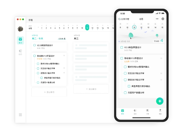 用飛項做好計劃管理，讓flag穩(wěn)穩(wěn)不倒