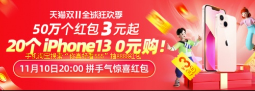 天貓雙十一紅包省錢最強(qiáng)活動(dòng)攻略，京東淘寶雙十一薇婭李佳琦直播