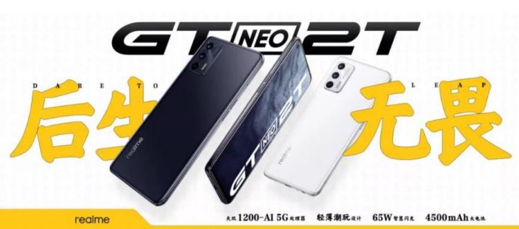 同價位手機中的佼佼者，真我GT Neo 2T、Q3s迪信通持續(xù)熱銷中