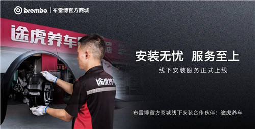 布雷博(Brembo)面向消費(fèi)者的電商平臺(tái)REVELIA 迎來重磅新品與功能拓展