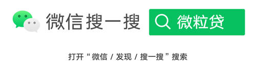 不要下載虛假APP，官方入口安全開(kāi)通微粒貸