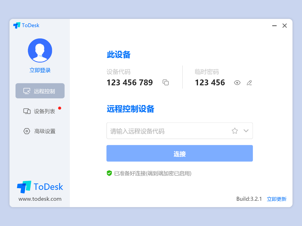 11月驚喜來(lái)襲，ToDesk遠(yuǎn)程控制全新升級(jí)，免費(fèi)不限速