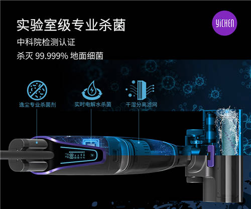 逸塵殺菌洗地機(jī)2 Pro上架樂(lè)視商城 家庭地面清潔新體驗(yàn)