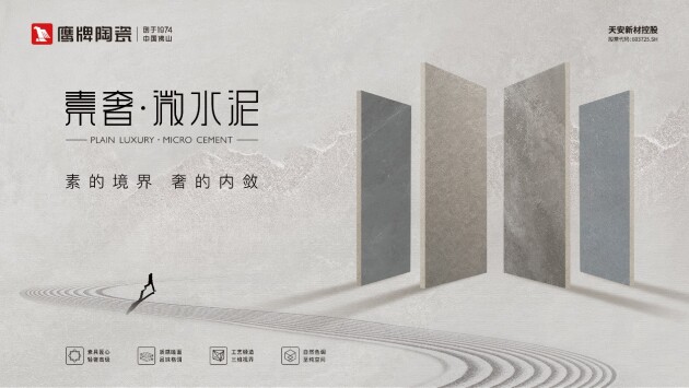 這個(gè)品牌居然在陶博會(huì)上喊出了“不止陶瓷”的口號(hào)