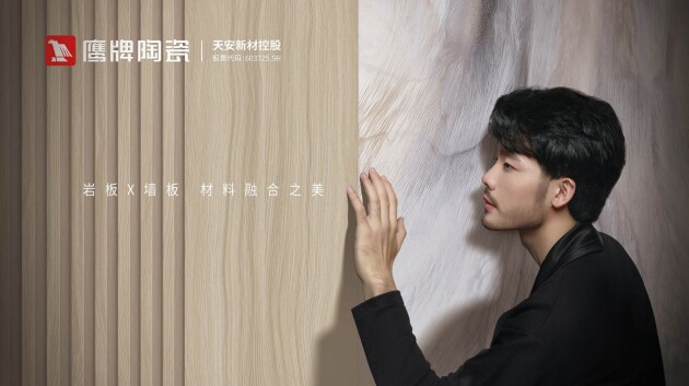 這個(gè)品牌居然在陶博會(huì)上喊出了“不止陶瓷”的口號(hào)