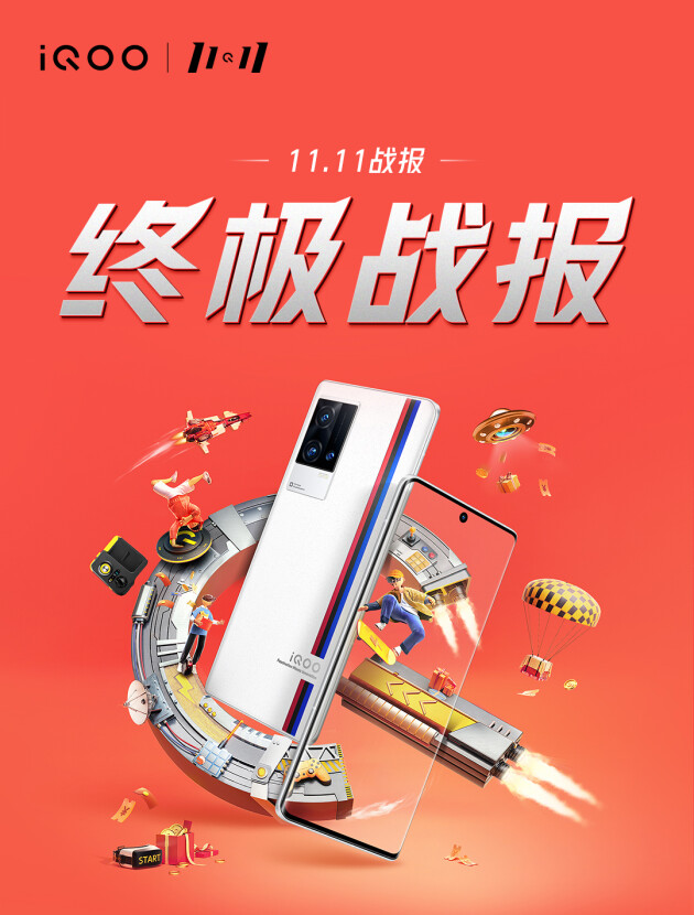 線上全渠道銷量創(chuàng)歷史新高，iQOO雙11超燃終極戰(zhàn)報(bào)來(lái)襲