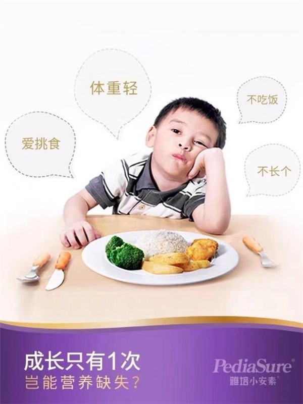 營養(yǎng)粉受追捧，對(duì)比之下雅培小安素的利弊更清晰