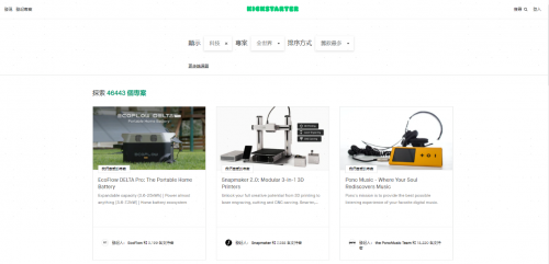 正浩EcoFlow德DELTA Pro：1200萬美元眾籌金額，成Kickstarter歷史最成功科技項目