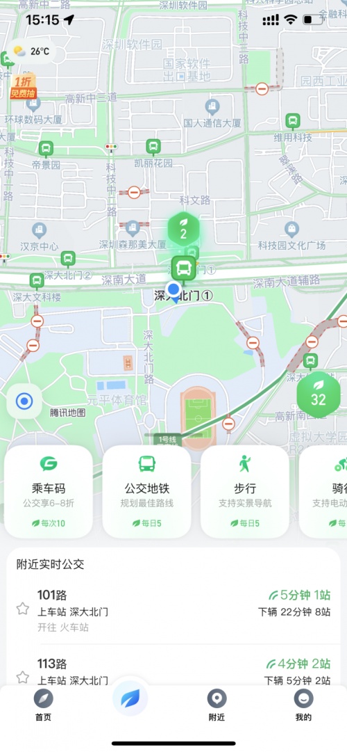 騰訊地圖“公交門戶”上線，“圖碼合一”打造綠色出行標桿