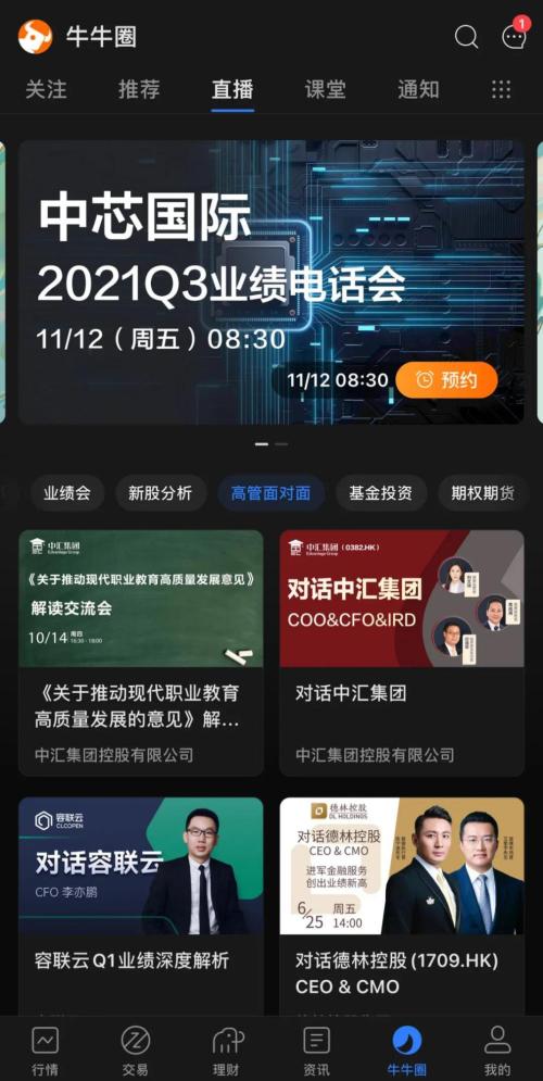 富途企業(yè)工作臺(tái)重磅上線，投資者溝通2.0時(shí)代了解一下