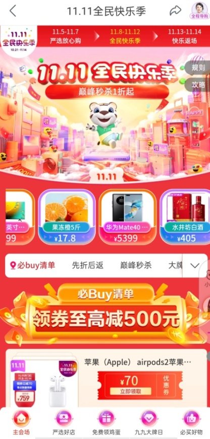 秀出自我 賽出精彩 “真快樂”千萬獎(jiǎng)金挑戰(zhàn)賽全網(wǎng)征集閃亮新“星”
