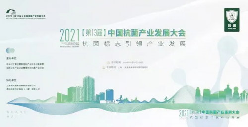 大金攜手CIAA參編抗菌標(biāo)準(zhǔn)， 助力健康產(chǎn)業(yè)規(guī)范建設(shè)