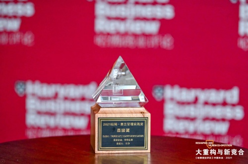 模式創(chuàng)新再獲認(rèn)可，愛(ài)庫(kù)存榮獲拉姆·查蘭管理實(shí)踐獎(jiǎng)-杰出獎(jiǎng)