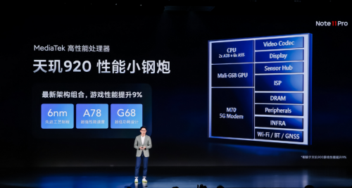 不必性能焦慮！跑分超50萬的天璣920比你想象中更能打！