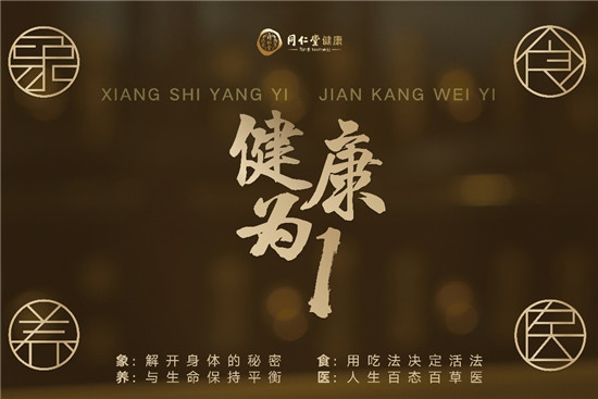 當(dāng)健康重新被定義，這些產(chǎn)品或許能讓身體“可持續(xù)發(fā)展”