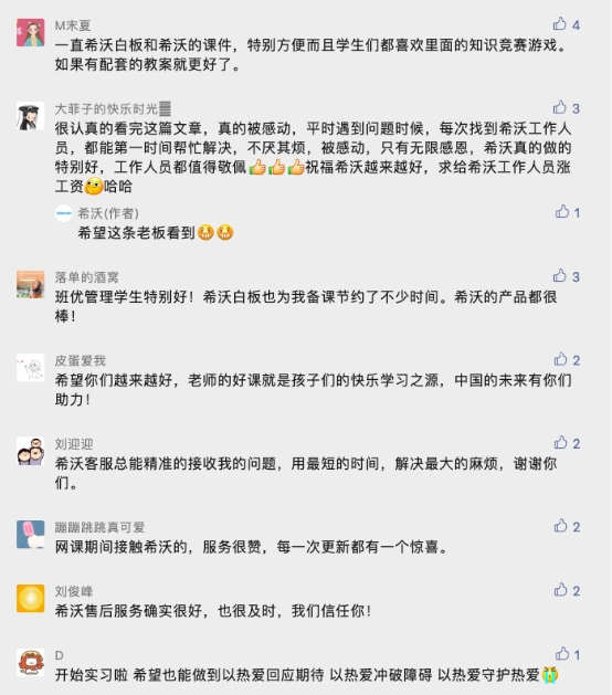 希沃服務宣傳片:導航到不了的地方，希沃人會到達。