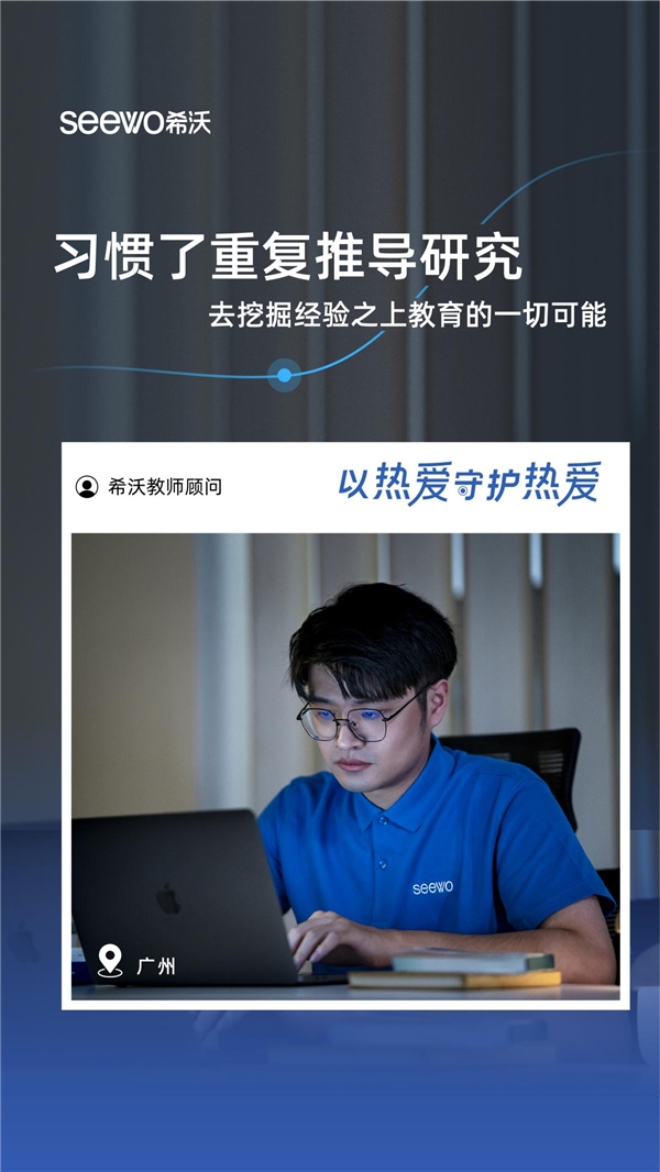 希沃服務宣傳片:導航到不了的地方，希沃人會到達。