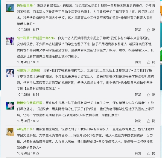 希沃服務宣傳片:導航到不了的地方，希沃人會到達。