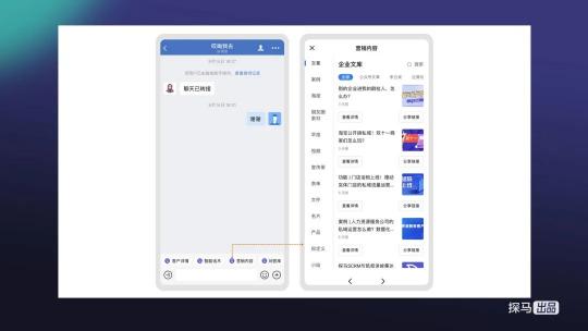 私域運(yùn)營(yíng)專家探馬SCRM連接微信客服，高效賦能客戶運(yùn)營(yíng)與服務(wù)