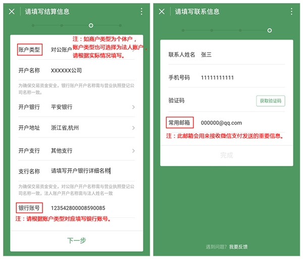 微信收款怎么添加店員？看完這篇文章一下子搞定