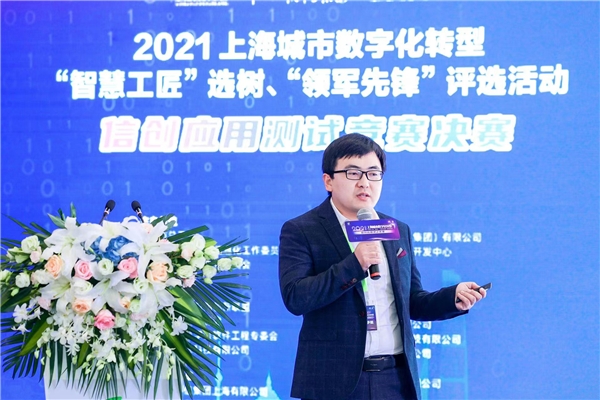 信也科技喜獲2021上海城市數(shù)字化轉(zhuǎn)型“智慧工匠”競賽一等獎、三等獎