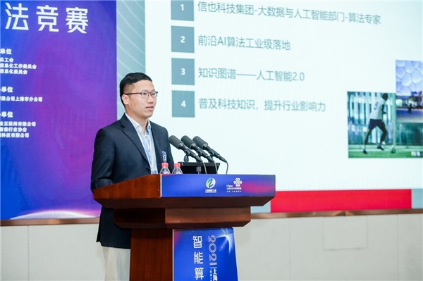 信也科技喜獲2021上海城市數(shù)字化轉(zhuǎn)型“智慧工匠”競賽一等獎、三等獎