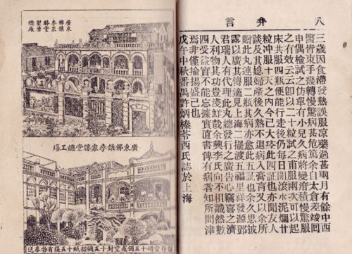 再添老字號(hào)品牌，廣藥集團(tuán)瞄準(zhǔn)老字號(hào)激活與創(chuàng)新