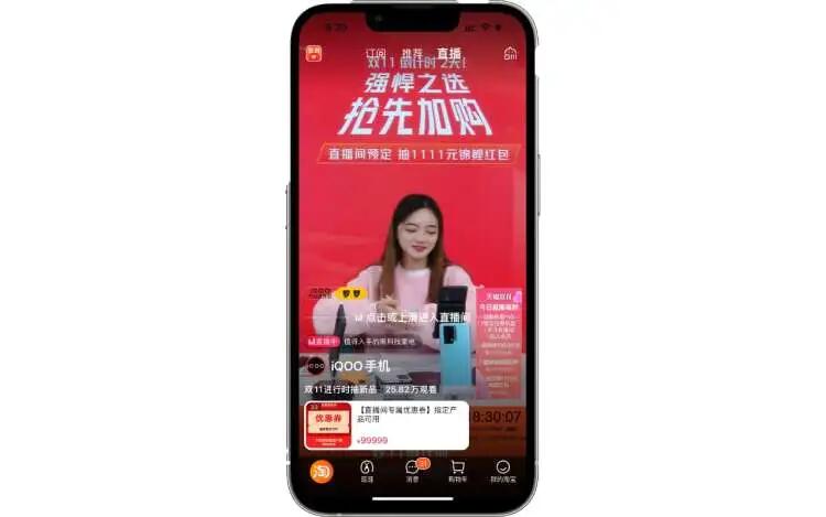 iQOO鏖戰(zhàn)雙十一，新品牌如何成為淘寶直播帶貨“黑馬”？