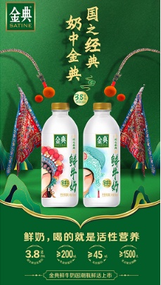 伊利牛奶金典推出“鮮活”乳制品 帶來(lái)極致高端體驗(yàn)