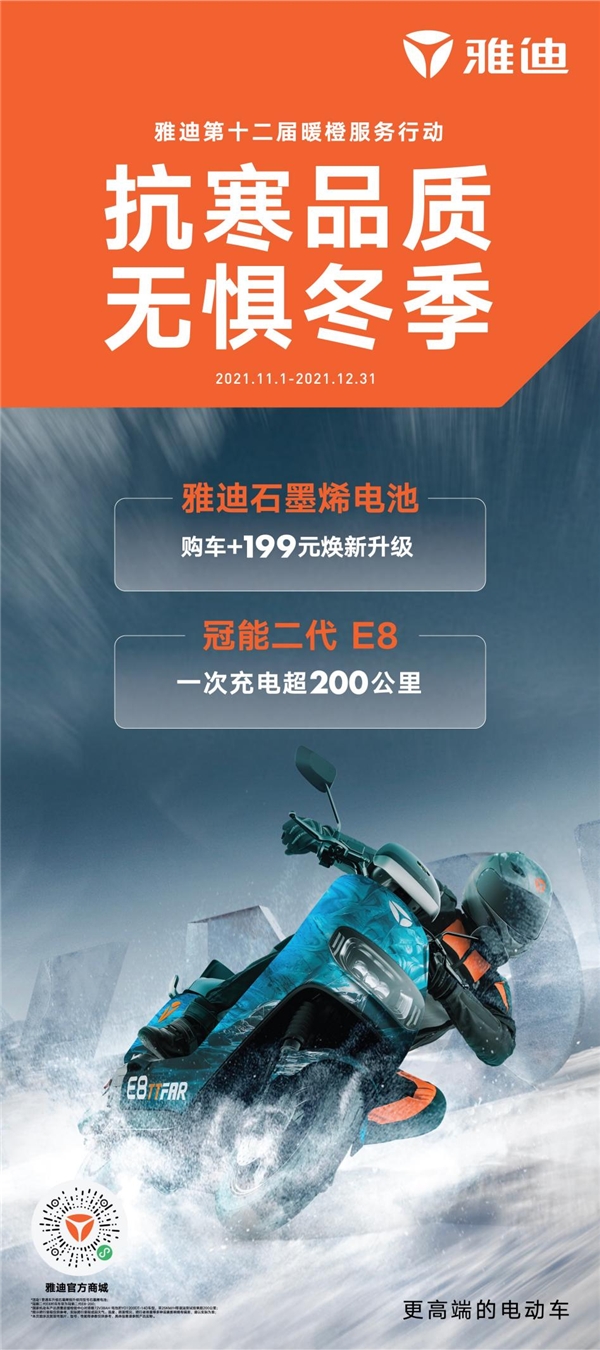 想要電動(dòng)車(chē)冬季長(zhǎng)續(xù)航？做到這一點(diǎn)準(zhǔn)沒(méi)錯(cuò)！