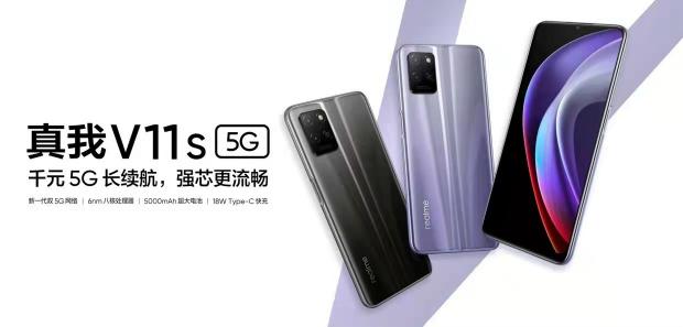 realme真我手機(jī)獲中國移動5G終端訂貨會安卓品牌前五