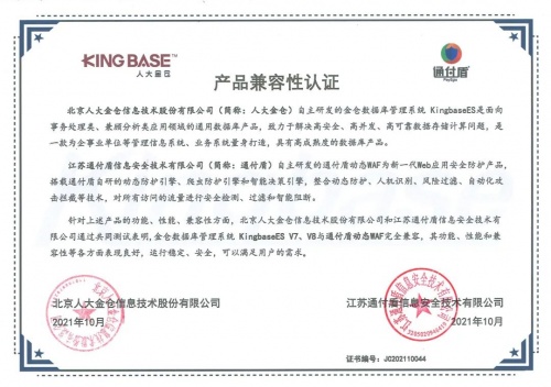 通付盾機(jī)器人防火墻BotWAF 