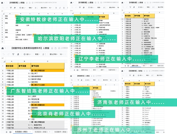 希沃共創(chuàng)特教資源庫(kù)，助力特教師生享受優(yōu)質(zhì)教育