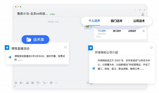企業(yè)微信客戶管理系統(tǒng)探馬SCRM賦能職業(yè)教育機構(gòu)實現(xiàn)高效客戶運營