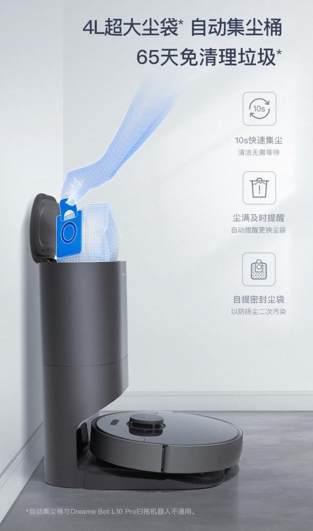 追覓科技掃拖機器人L10 Plus：自動集塵超省心，一鍵解放雙手