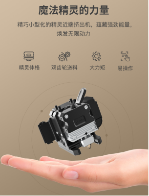 創(chuàng)想三維3D打印機(jī)Sermoon V1 國內(nèi)搶先預(yù)售，讓創(chuàng)意“手到即來”