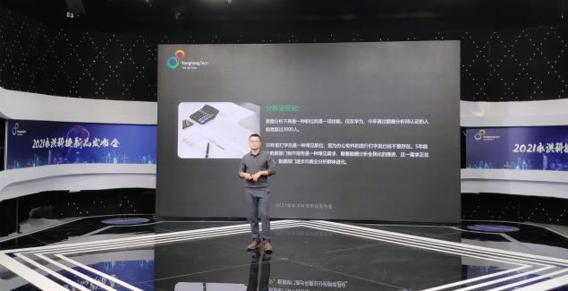 2021永洪科技新品發(fā)布：中小企業(yè)的免費BI產(chǎn)品來了，到底長啥樣？