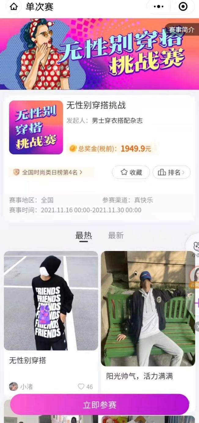 “8090”看過來 “真快樂”千萬獎(jiǎng)金邀你一起曬出“我的童年回憶”