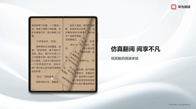 華為 Mate X2典藏版發(fā)布，智慧云服務(wù)體驗持續(xù)升級