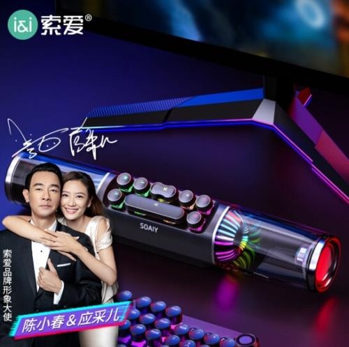 國貨之光閃耀綻放，索愛雙十一銷量領跑音頻外設品類