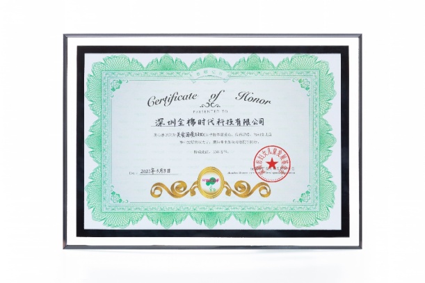 踐行中國品牌責(zé)任與擔(dān)當(dāng)，全棉時(shí)代嶄獲兩項(xiàng)公益大獎(jiǎng)