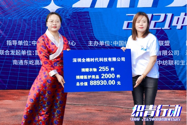 踐行中國品牌責(zé)任與擔(dān)當(dāng)，全棉時(shí)代嶄獲兩項(xiàng)公益大獎(jiǎng)