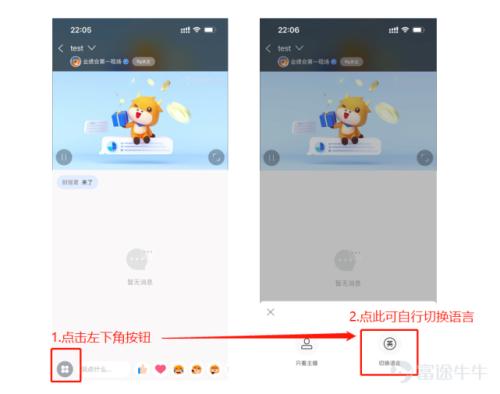 Q3財(cái)報(bào)季，富途用“中文同傳”讓企業(yè)價(jià)值傳遞無(wú)障礙