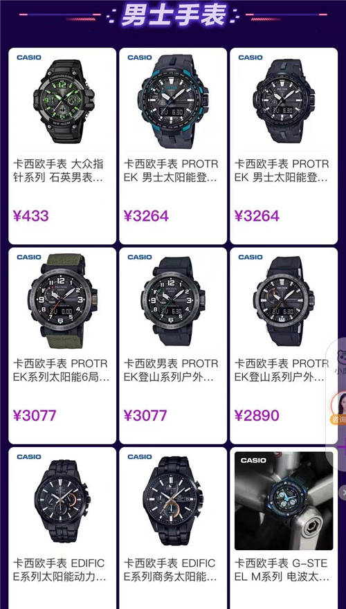 時(shí)尚穿搭暢享品質(zhì)生活 上“真快樂(lè)”卡西歐爆品低至168元