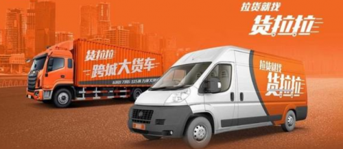 貨拉拉收費明確 