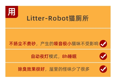 Litter-Robot全自動(dòng)貓砂盆，解放雙手的養(yǎng)寵黑科技！