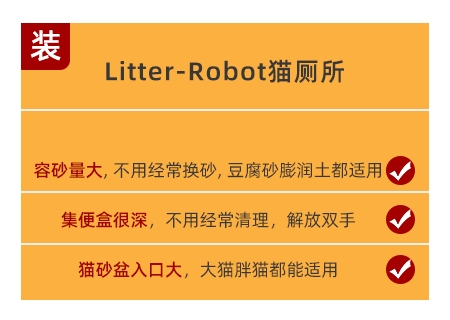 Litter-Robot全自動(dòng)貓砂盆，解放雙手的養(yǎng)寵黑科技！