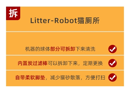 Litter-Robot全自動(dòng)貓砂盆，解放雙手的養(yǎng)寵黑科技！