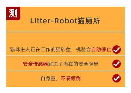Litter-Robot全自動(dòng)貓砂盆，解放雙手的養(yǎng)寵黑科技！